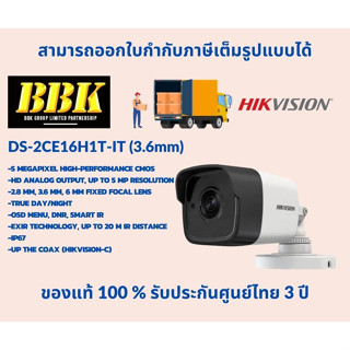 กล้องวงจรปิด Hikvision รุ่น DS-2CE16H1T-IT (3.6mm)