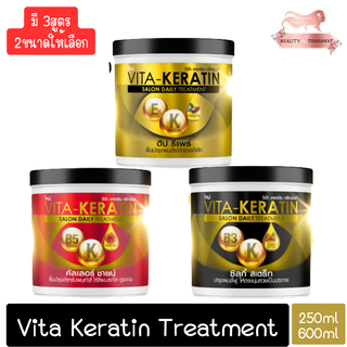 Vita Keratin Treatment 250ml / 600ml วีต้า ทรีทเม้นท์ เคราติน 250มล. / 600มล.