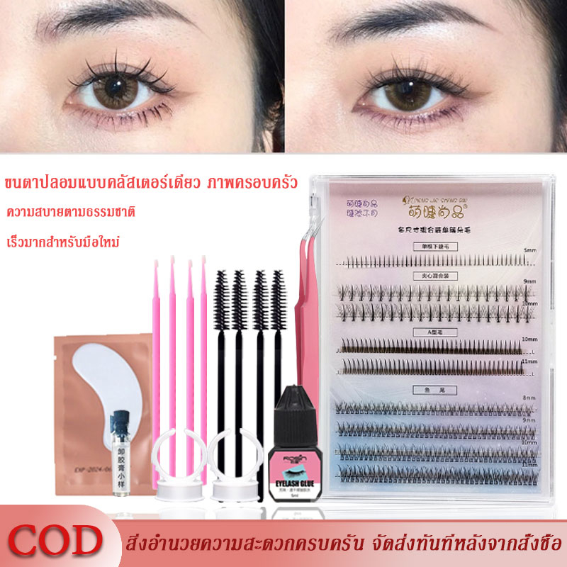#ต่อขนตา #ขนตาปลอม #พร้อมส่ง #ขนตาถาวร #ขนตาธรรมชาติ