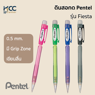 ดินสอกด Pentel รุ่น Fiesta ขนาด 0.5 mm. (AX-105)