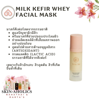 รวมส่ง! NaHaThai MILK KEFIR WHEY FACIAL MASK มาสก์คีเฟอร์สดจากธรรมชาติดูแลปัญหาผิวมีสิว