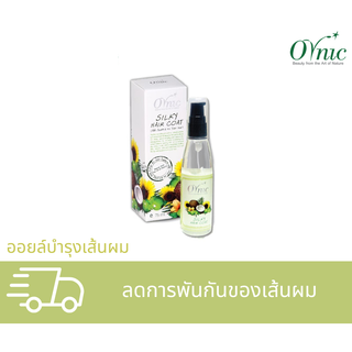 Ornic ออนิค ซิลค์กี้ แฮร์โค้ท 75 ml.