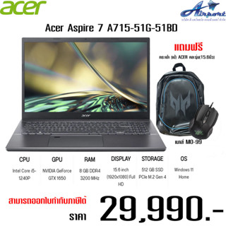 Notebook Acer Aspire 7 A715-51G-51BDหน้าจอแสดงผลขนาด 15.6" ระดับ FHD IPS 144Hz หน่วยประมวลผล Intel Core i5-1240P Process