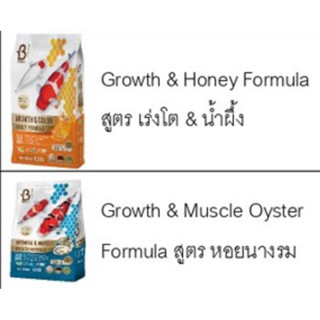 Boost อาหารปลาคร๊าฟ ขนาด6.5 กิโลกรัม สูตรหอยเชลล์ และ สูตรน้ำผึ้ง