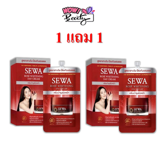 1แถม1กล่อง  Sewa โรเซ่ ไวท์เทนนิ่ง เดย์ ครีม SPF 50+ PA++++