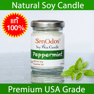 SenOdos เทียนหอม อโรม่า เทียนหอมสปา Peppermint Scented Soy Candle Aroma 45 g -  กลิ่นเปปเปอร์มินต์แท้