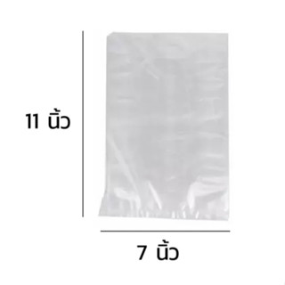 ถุงร้อน ขนาด 7x11 แพคละครึ่งกิโล อย่างหนา