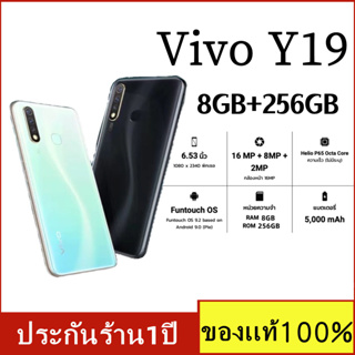 [พร้อมส่ง] โทรศัพท์มือถือ VIVO Y19 (แรม 8 รอม 256GB) หน้าจอ 6.53inches  แบตเตอรี่ 5000mAh  รับประกันร้าน12เดือน