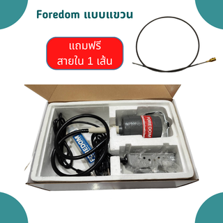 Foredom ฟอร์ด้อมแบบแขวน เครื่องสว่านมอเตอร์ ครบชุด **แถวฟรีสายในฟอร์ด้อม 1 เส้น**