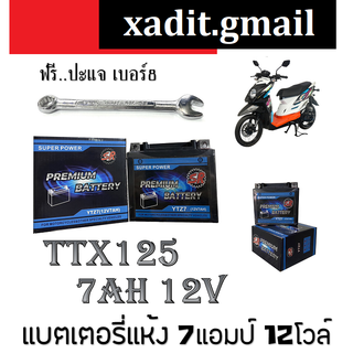 แบตเตอรี่ TTX แบตเตอรี่ 7ah 12v แบตเตอรี่ ยามาฮ่า ทีทีเอ็ก แบตรถมอไซค์ TTX Yamaha แถมปะแจ