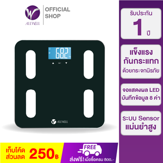 ALLWELL เครื่องชั่งน้ำหนัก วัดไขมันและมวลกาย แบบดิจิตอล รุ่น GBF-1719-A  BODY COMPOSITION SCALE