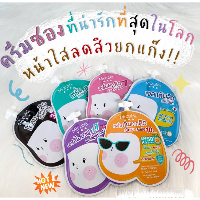 Mizumi ของแท้100% exp 2027-2028 แบบซอง