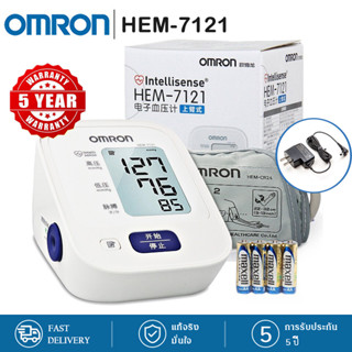 【รับประกัน 5 ปี】เครื่องวัดความดัน Omron HEM-7121 ที่วัดความดัน เครื่องวัดความดันโลหิต วัดความดัน แถม Adapter ฟรี