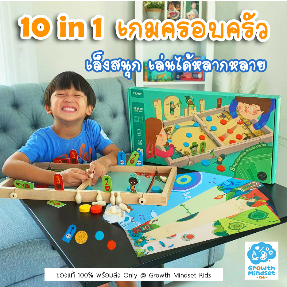 GM Kids (ของแท้ 5 - 12 ขวบ) 10 เกมครอบครัว บอร์ดเกม 10 in 1 Family Game (Mideer)  mi0184