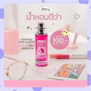 🌈น้ำหอม Diva Perfume 🏷️กลิ่น Midnight  🛒พร้อมส่ง🛒 มีเก็บปลายทาง