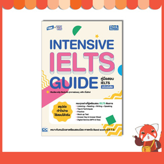 หนังสือ TBX Intensive IELTS Guide คู่มือสอบ IELTS ฉบับเร่งรัด 93971