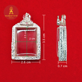 กรอบพระสมเด็จ ขนาดกรอบ 2.6 x 3.5 x 0.7 cm กรอบพระตลับสำเร็จรูป สีเงิน แถมฟรี ห่วงใส่สร้อยและยางรองอัด พร้อมส่ง