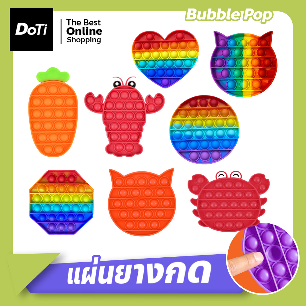 ของเล่นสายรุ้ง แบบกด สําหรับเด็กและผู้ใหญ่ เกมส์ครอบครัว Bubble Pop ของเล่นเสริมพัฒนาการ