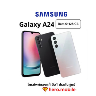 Samsung Galaxy A24 [6/128GB] | มือถือ ซัมซุง แบตอึด ชาร์จเร็ว กล้องสวย ใส่ได้ 2ซิม เครื่องแท้ศูนย์ไทย