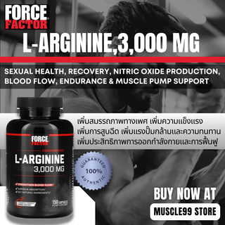 💊Force Factor L-Arginine, 3,000 mg(150 Capsules) แอล-อาร์จินีน ช่วยขยายหลอดเลือด เพิ่มแรงปั๊มกล้าม และสมรรถภาพทางเพศ