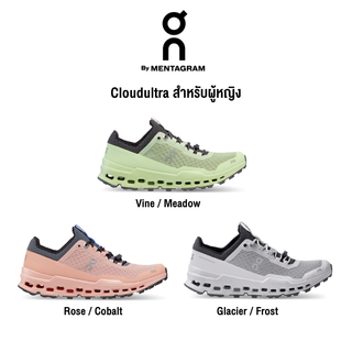 [On Running] รองเท้าวิ่งผู้หญิง รุ่น Cloudultra  ผู้หญิง