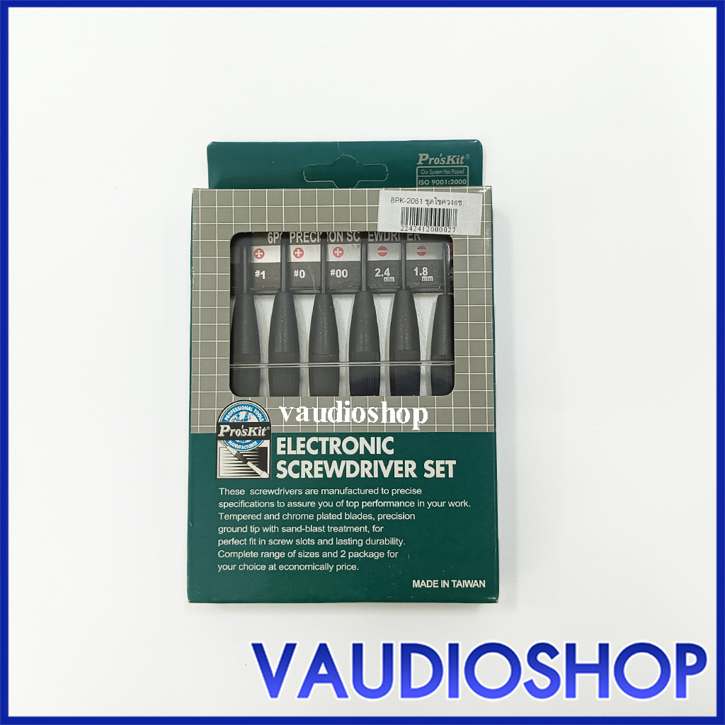 **ลดล้างสต๊อก** 8PK-2061 Pro’s Kit ไขควงชุด 6ชิ้น โปรคิท ไขควง ไขควงแบน ไขควงแฉก ไขควงชุด ProsKit