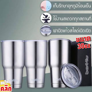 Best4u Tumbler 30oz  แก้วน้ำสแตนเลสฝาสไลด์เก็บอุหภูมิ ไม่มีหลอด