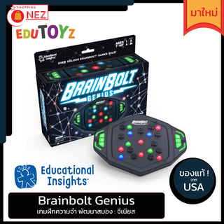 🧡 EDUTOYz 🧩 BrainBolt Genius 🧩 ✅ ของแท้ ✅ พร้อมส่ง 🇹🇭 เกม ฝึกความจำ เด็ก ผู้ใหญ่ ลด อัลไซเมอร์ [ Educational Insights ]