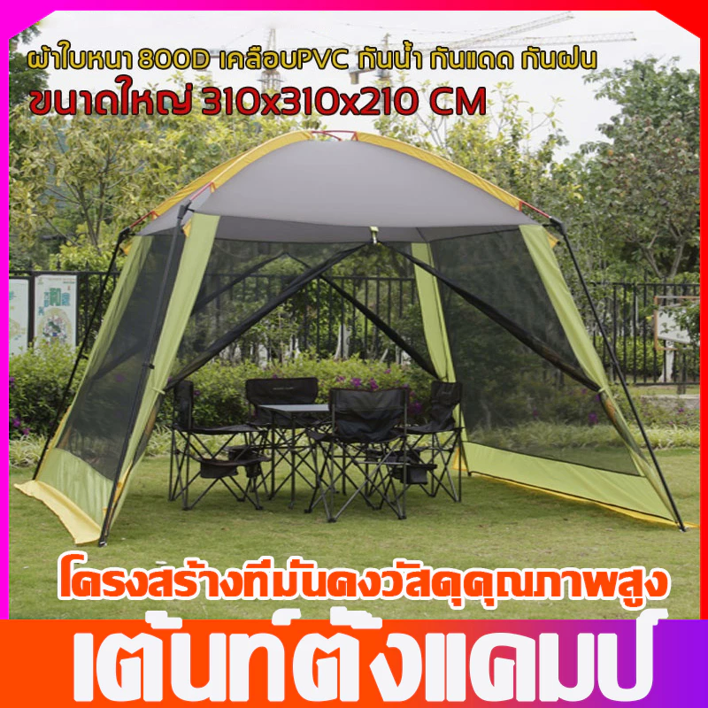เต็นท์สนาม เต็นท์เดินป่า เต็นท์ตั้งแคมป์