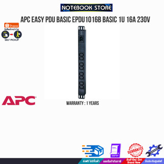 APC EASY PDU BASIC # EPDU1016B BASIC, 1U, 16A, 230V/ประกัน1 Y+Onsite