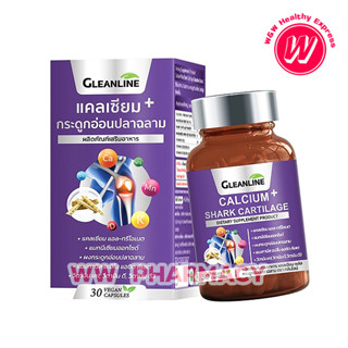 Gleanline กลีนไลน์ Calcium Plus แคลเซียมพลัส 30 แคปซูล