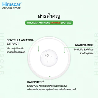 HIRUSCAR ANTI ACNE ADVANCE SPOT GEL 10G