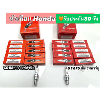 หัวเทียนมอไซค์HONDA ทั้งหัวฉีด และ คาบู , WAVE110I ,Wave125i ,wave100,110 เกรด A (1หัว)