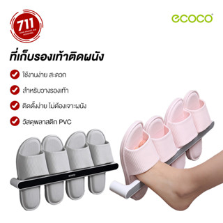 ECOCO อุปกรณ์จัดเก็บรองเท้า ที่วางรองเท้า ที่เก็บรองเท้าติดผนัง ที่เก็บรองเท้า ที่แขวนรองเท้า ที่แขวนผ้าเช็ดหน้า