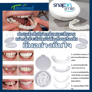 ฟันปลอมแบบครอบ ฟันปลอม ซิลิโคน ฟันปลอมทันตกรรมวีเนียร์ฟัน ฟันปลอมของแท้ dentadura postiza completaจัดฟันขาวจัดฟัน