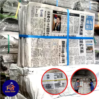 📌ค่าขนส่งถูกกว่า หนังสือพิมพ์ มัดละ 10 กก.หนังสือพิมพ์ใหม่ สะอาด ห่อของ รองพัสดุ กันกระแทก ห่อ 📌ซื้อ2มัด20 กก.คุ้มกว่า