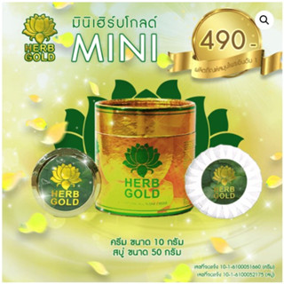 พร้อมส่ง💥HERB GOLDผลิตภัณฑ์บำรุงผิวจากสารสกัดสมุนไพรธรรมชาติ ช่วยบำรุงอย่างล้ำลึก ชุ่มชื้นไร้สิว ฝ้า กระ จุดด่างดำ