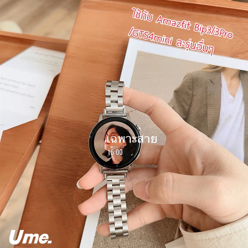 สายนาฬิกา Amazfit Bip u pro amazfit Bip 3 pro GTS4 mini GW33PRO สายนาฬิกา 20mm Xiaomi Huawei