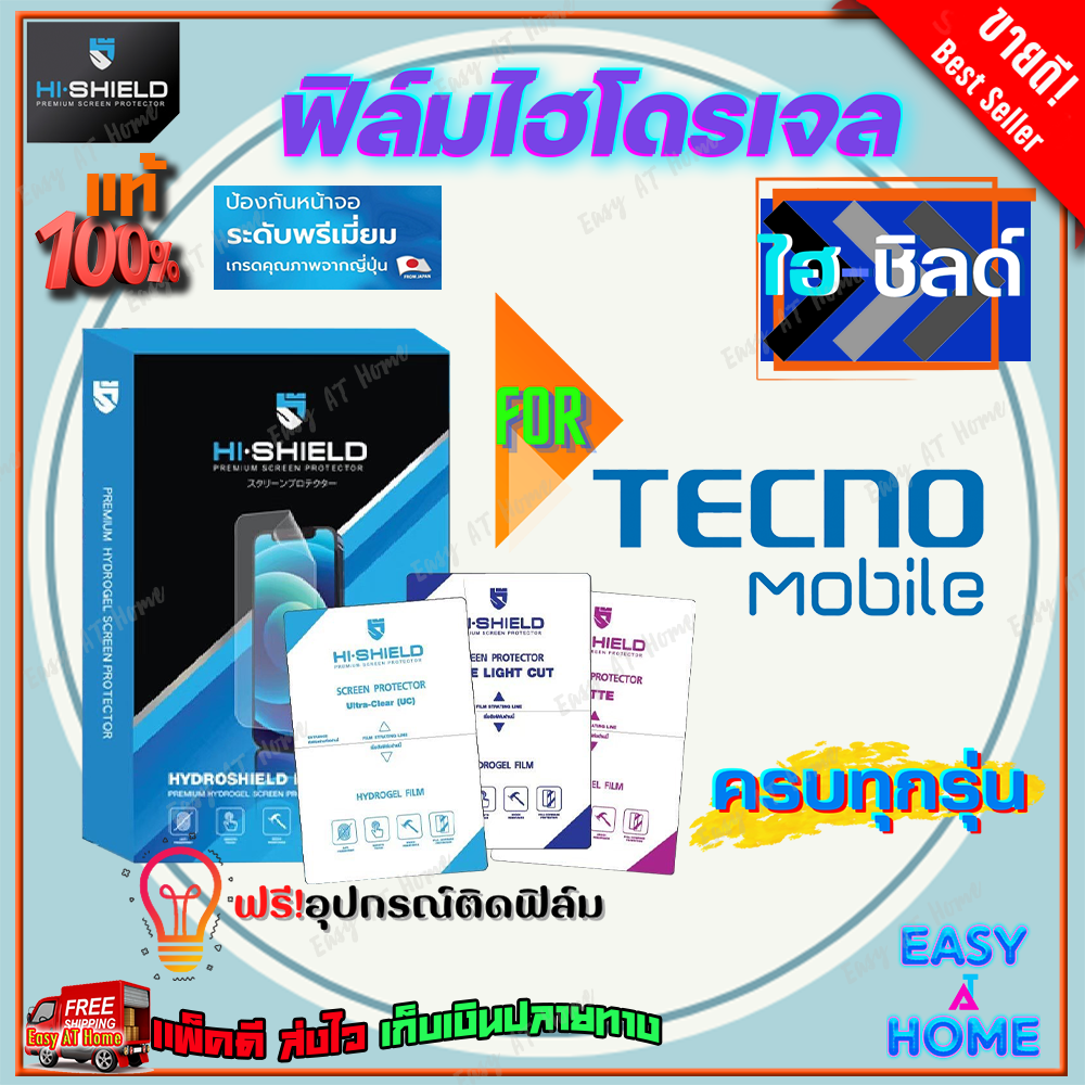Hi-Shield ฟิล์มไฮโดรเจล Tecno Pova 5 Pro/ Pova 5/Pova 4 Pro/ Pova 4/ Pova 3/ Pova 2/ Pova Neo 2/ Pov