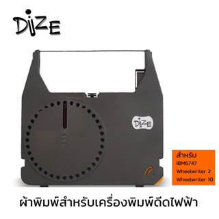 ผ้าหมึกสำหรับเครื่องพิมพ์ดีดไฟฟ้า ยี่ห้อ ไดซ์ Dize ใช้กับ IBM 6747, Wheelwriter 2, Wheelwriter 10