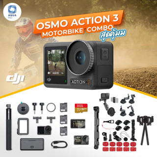 DJI Action 3 Adventure Combo! Motorbike Combo สุดคุ้ม By Aquapro