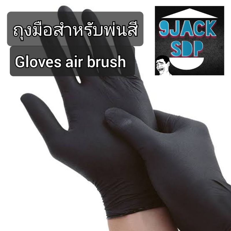 ถุงมือพ่นสี สำหรับงานแอร์บรัช ถุงมือ อเนกประสงค์ airbrush gloves gundam gunpla