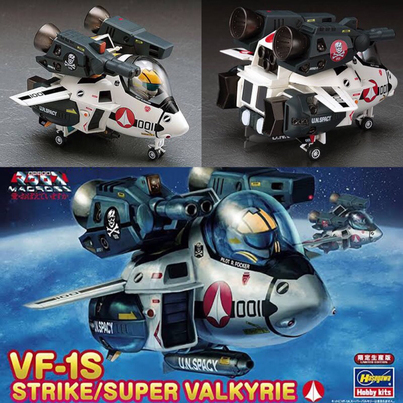งานแท้ Egg Plane Macross
