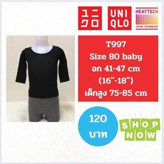 T997 เสื้อฮีทเทคเด็ก uniqlo heattech kids มือ2