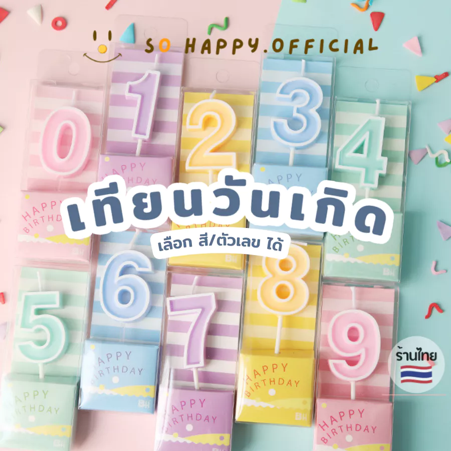 พร้อมส่ง🇹🇭 เลือกสีและตัวเลขได้ เทียนตัวเลข สีพาสเทล น่ารักๆ