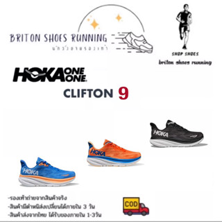 ลด 32%รุ่นใหม่ รองเท้าวิ่ง HOKA Clifton 9 ถ่ายจากงานจริง 💯% นุ่ม สายซัพพอร์ต