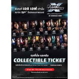 Collectible tickets Fast and Furious X &amp; เสื้อ ฟาส10