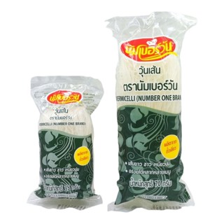 วุ้นเส้น VERMICELLI ตรา นัมเบอร์วัน NUMBER ONE BRAND ขนาด 35-70 กรัม (ผลิตจากถั่วเขียว)