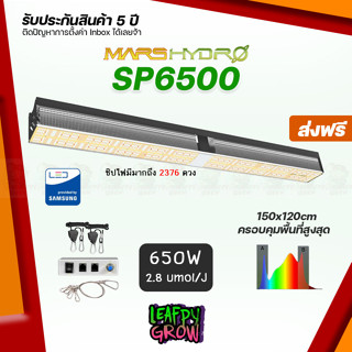 [ส่งฟรี] SP6500 Mars Hydro  ไฟปลูกต้นไม้ 650w uv+ir+red LED Full spectrum