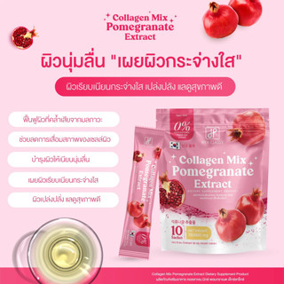 ไฮยา คลาสซี่ คอลลาเจน มิกซ์ Hya Classy Collagen Mix Pomegranate Extract น้ำชงคอลลาเจนทับทิม น้ำชงกันแดด คอลลาเจนมิกซ์